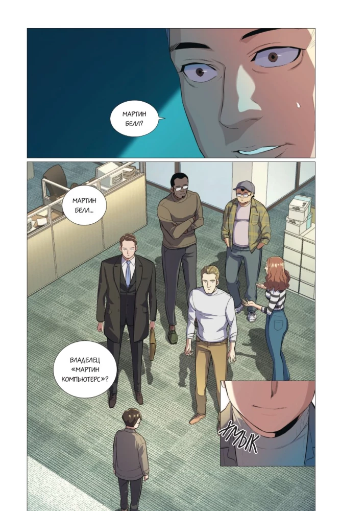 The Youngest Son of a Chaebol Family. Volume 1